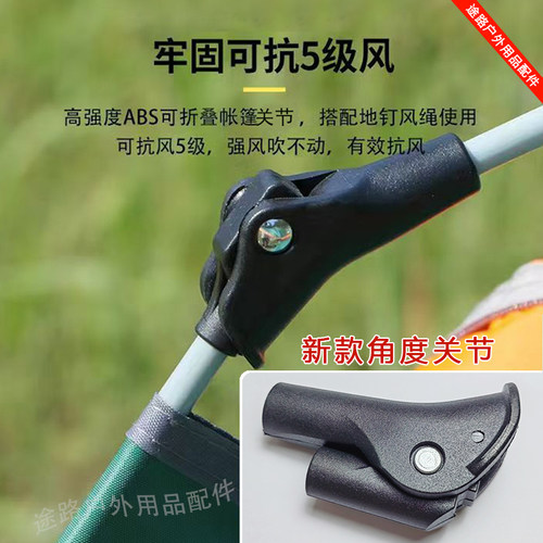 户外帐篷天幕杆自动折叠关节接头支撑杆修补修复配件零件直角特价 - 图3