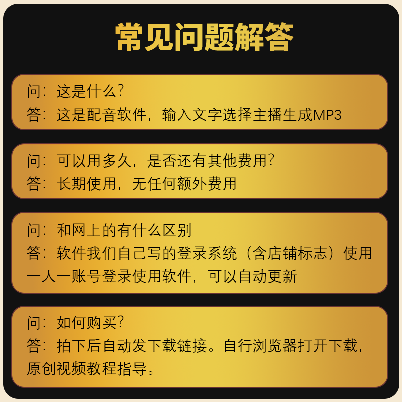 配音软件文字合成语音解说神器转换真人声自媒体视频广告新闻配音-图1