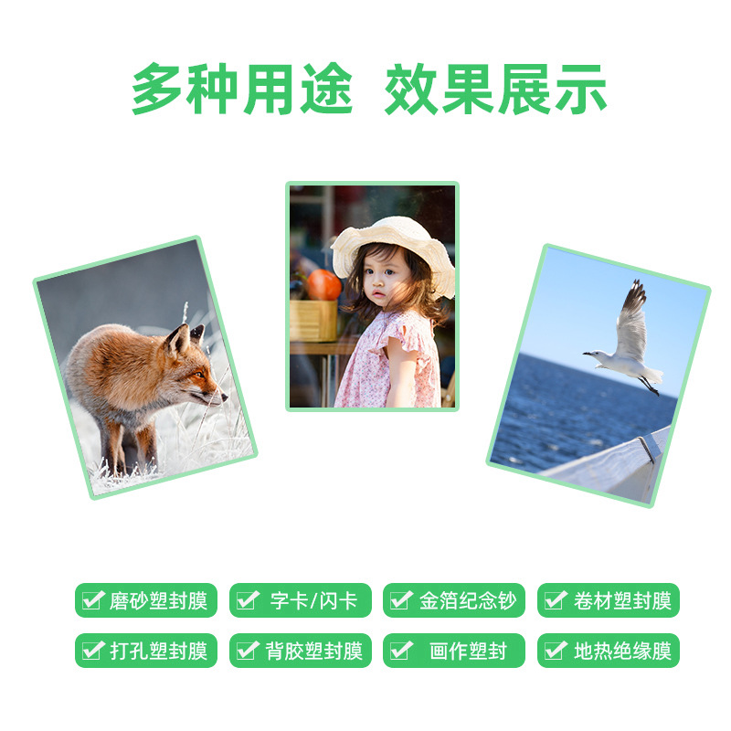 华达6寸7c塑封膜5寸7寸8寸A4A3足丝防水相片过塑膜A6护卡膜过塑纸_虎窝淘