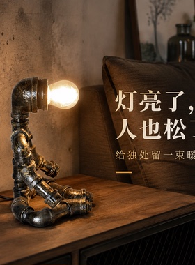 机器人台灯氛围感桌面装饰礼物