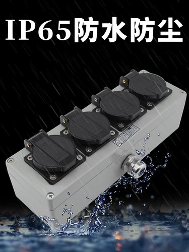 EX防爆插座接线板220v工业5孔10a消防380V墙壁86型防水插排3孔16a - 图1