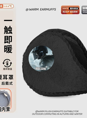 暗区突围可爱儿童耳罩冬季耳套