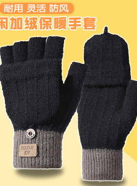 印花卡通半指手套男童加绒保暖冬季男孩加厚五指露指休闲学生写字