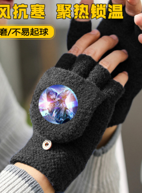 世界计划半指手套男童加绒保暖