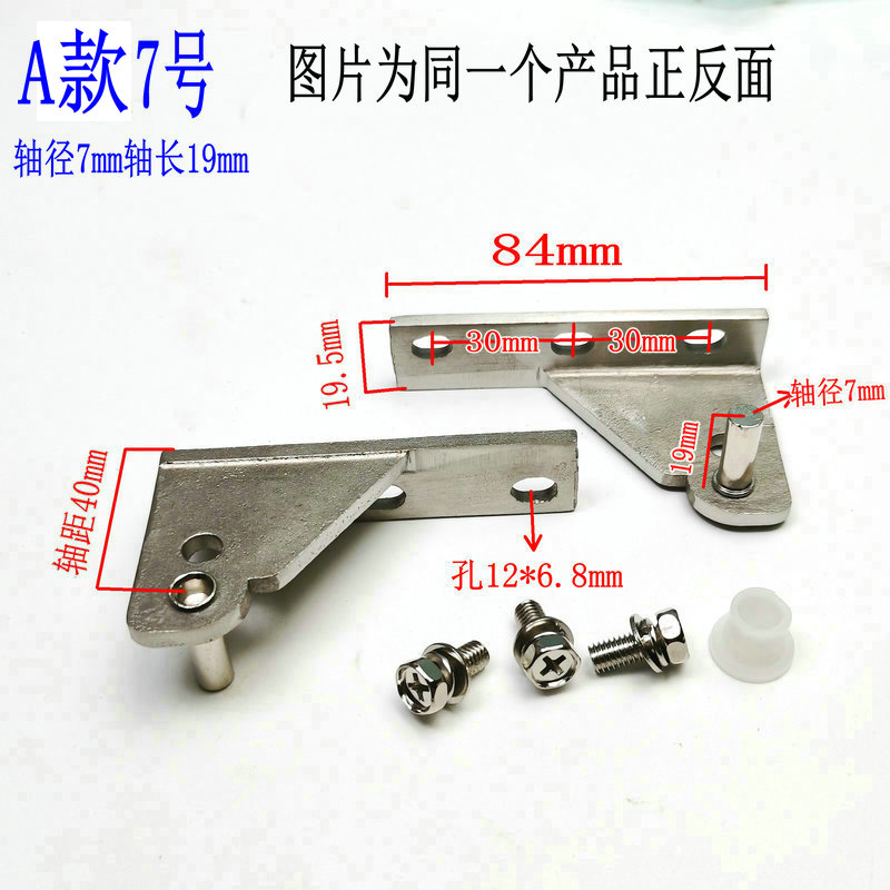 消毒柜冰箱门铰链门托二门四门冰柜冷柜门固定旋转支架,淘宝优惠券,粉丝福利购,淘宝优惠卷