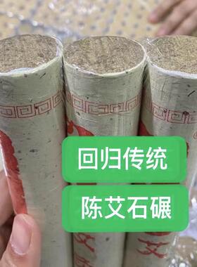 艾条河南南阳三年陈艾古法制