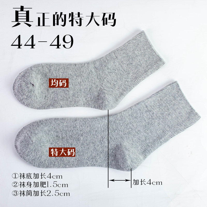 特大码袜子男士纯棉肥佬袜老年老人松口男袜加肥加大胖肿大号冬厚,淘宝优惠券,粉丝福利购,淘宝优惠卷