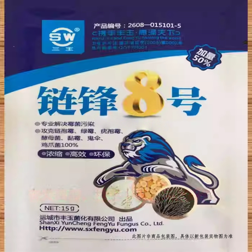 链孢霉链锋8号大棚消毒接种室细菌蛛网菌白霉三王链峰八号 - 图1