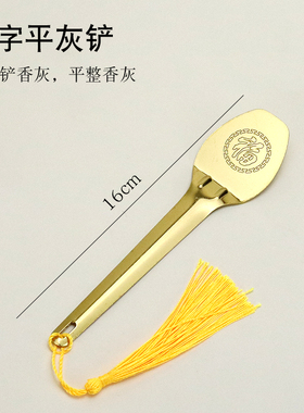 香炉清理工具套装香灰铲佛尘扫