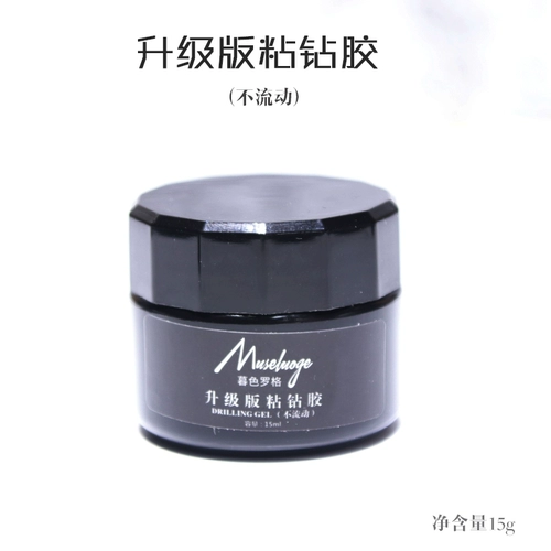 Модернизированная версия липкого алмаза четыре сокровища твердые уплотнительные слоя, не содержащие плавного, не теряющегося клейкой алмазной жевательной резинки, расширяющих ногтей, ногтей, наполнительных швов