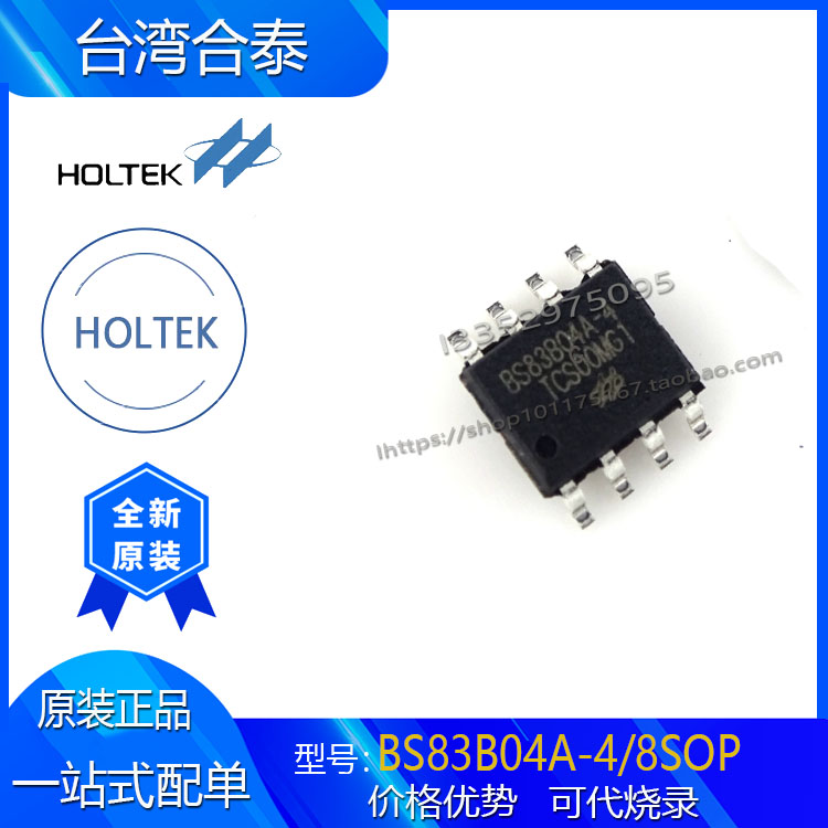 HT46R066B 24SOP 合泰 HOLTEK A/D 单片机 MCU 烧录 BOM配单 阻容 - 图1