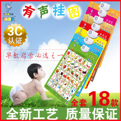 婴幼儿童早教有声挂图全套拼音挂图宝宝识字卡片语音发声挂图玩具 - 图2