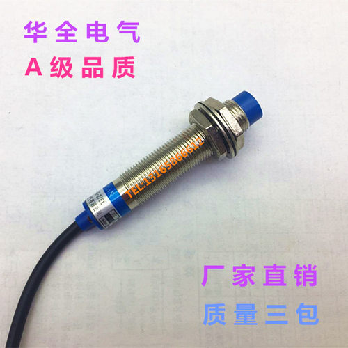 华全A级电感式接近开关LJ18A3-8-J/EZ交流24V220V380V二线传感器 - 图3