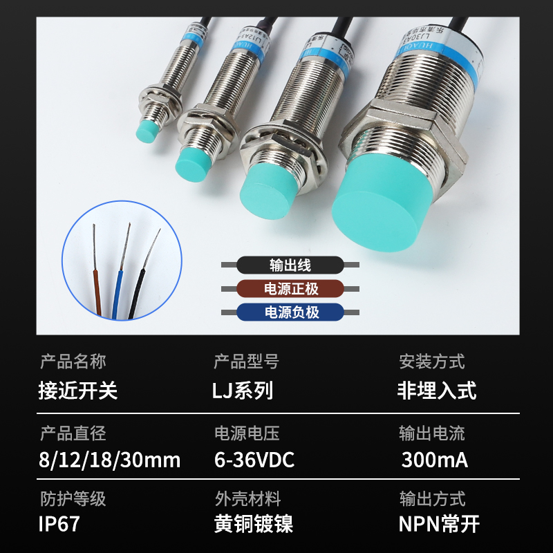 超远距离M8M12M18M30电感式接近开关限位传感器金属感应器交直流