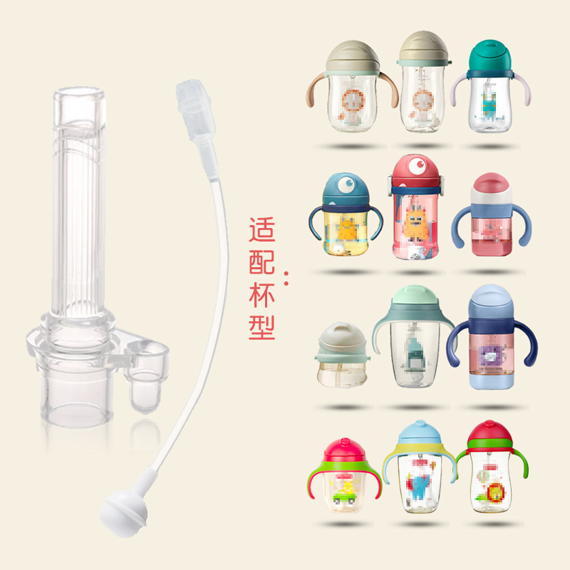 水杯配件吸嘴bbc吸管杯学饮杯重力球鸭嘴babycare配件替换吸管,淘宝优惠券,粉丝福利购,淘宝优惠卷