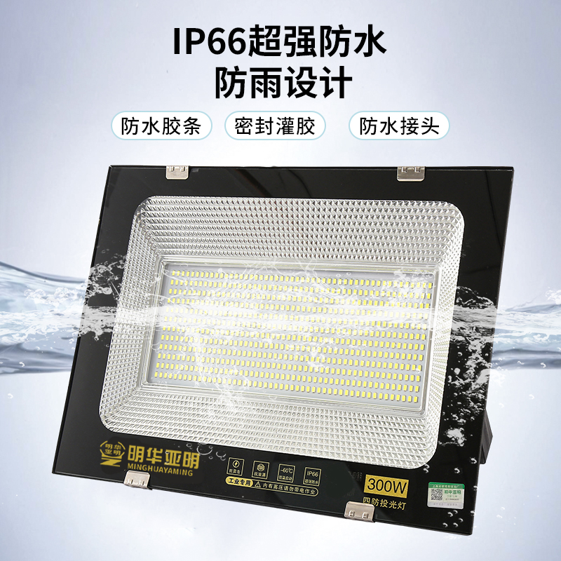 亚明照明LED低压投光灯直流交流12V24V36V48V72V户外夜市摆摊射灯 - 图1