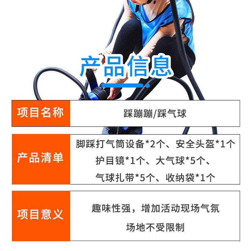 踩蹦蹦欢乐脚踩充爆大气球团建拓展训练游戏道具暖场年会网红玩具,淘宝优惠券,粉丝福利购,淘宝优惠卷