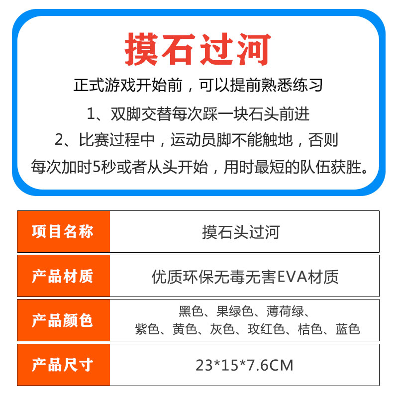 模式摸石过河砖趣味运动年会团建游戏道具亲子户外活动拓展训练-图1