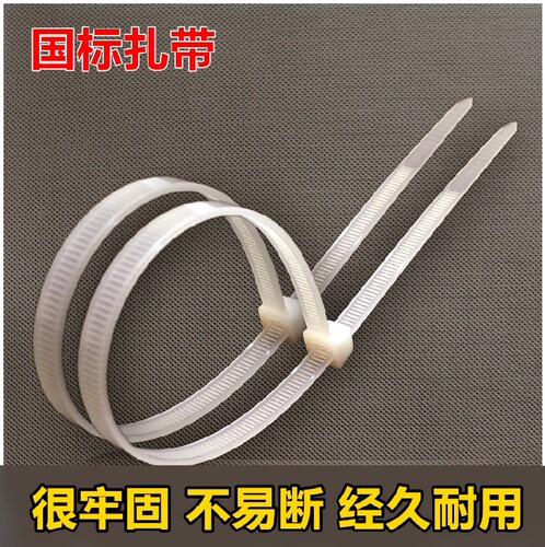 国标A4*300mm实宽3.6力扣塑料尼龙扎带捆绑束理线绳带黑色白色 - 图0