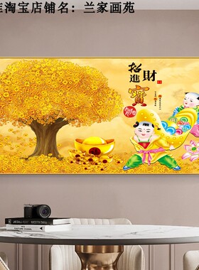 新中式客厅摇钱树聚财挂画
