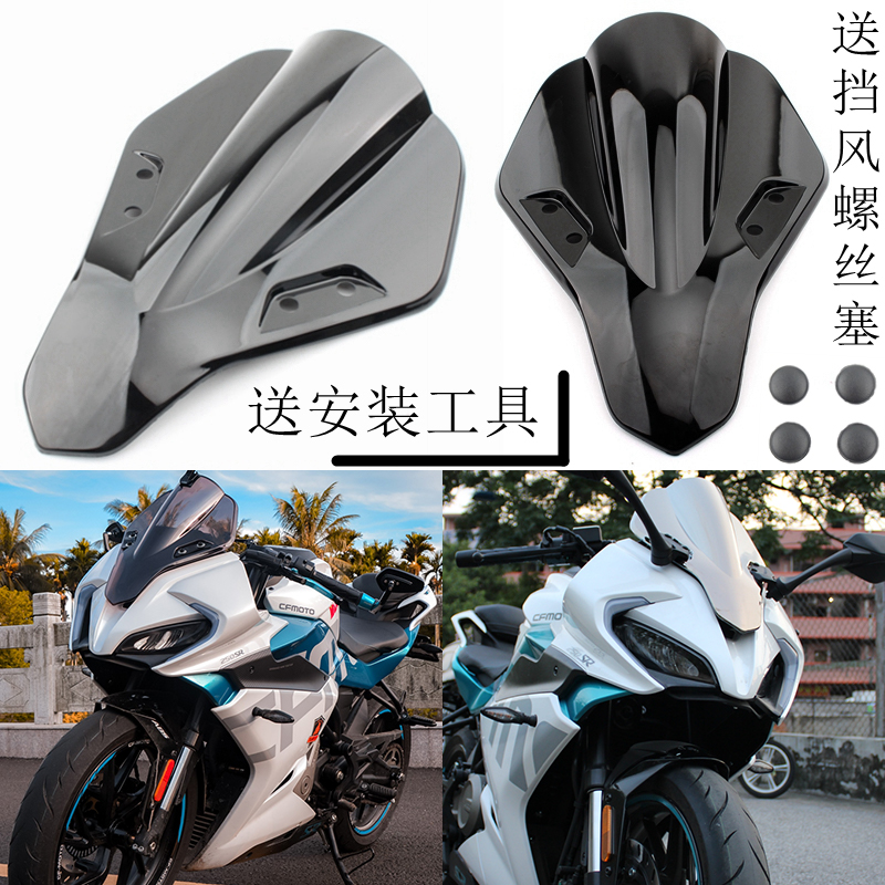 适用春风250SR/春风CLX250改装前保险杠护杠竞技防摔护杠靠背边包 - 图0