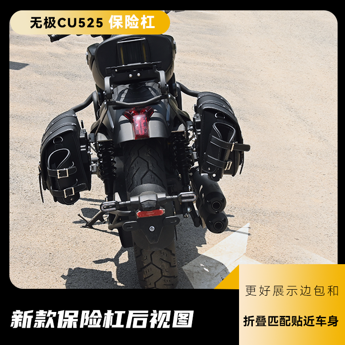 适配隆鑫LX500-3A边包复古车头包无极CU525护杠防护改装折叠靠背 - 图2