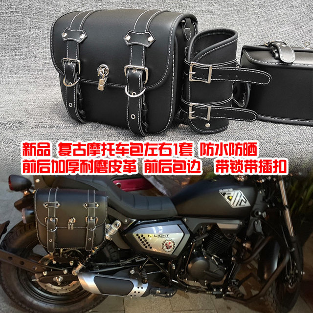 Lifan motorcycle modified bumper backrest