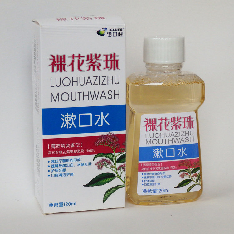 诺口健裸花紫珠漱口水120m牙龈牙周护理清洁除口臭肿痛出血牙周炎,淘宝优惠券,粉丝福利购,淘宝优惠卷