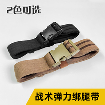 Tactical Tie Leg With Leg Hung Special Elastic Oak Band Quick Pull Gun Cover Sinking Thighs Fixed Tightness Band Screwup Buckle