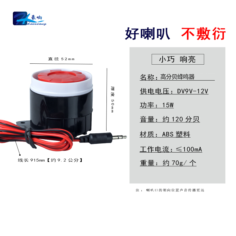 高分贝蜂鸣器喇叭12V24v220V伏防盗报警器有源高音防水警号喇叭-图0