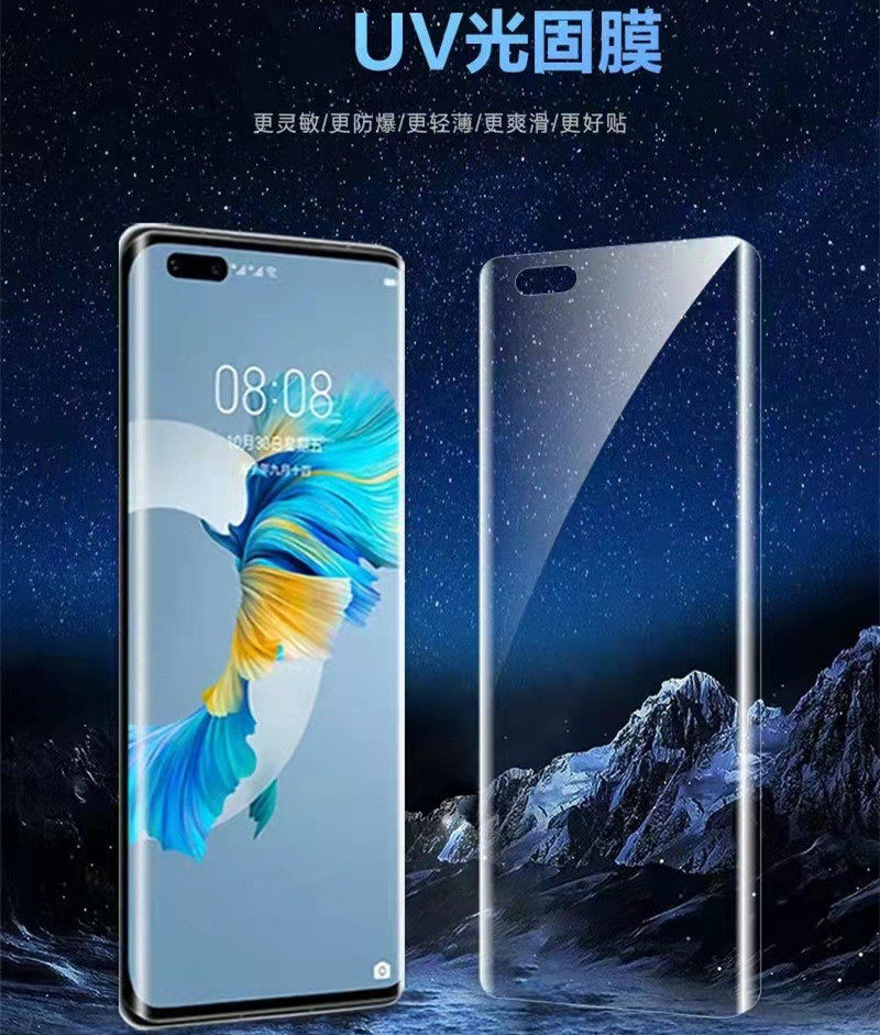 UV光固膜适用于VIVO X200/X80/90PRO手机IQOO/5/8/9/10/11/12曲屏Y78+/Y100软300膜S16/17批X50/60/70/100PRO