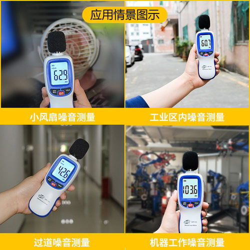 标智GM1353 数字噪音仪 环境分贝仪 声级计 家用噪音测试噪音计 - 图3