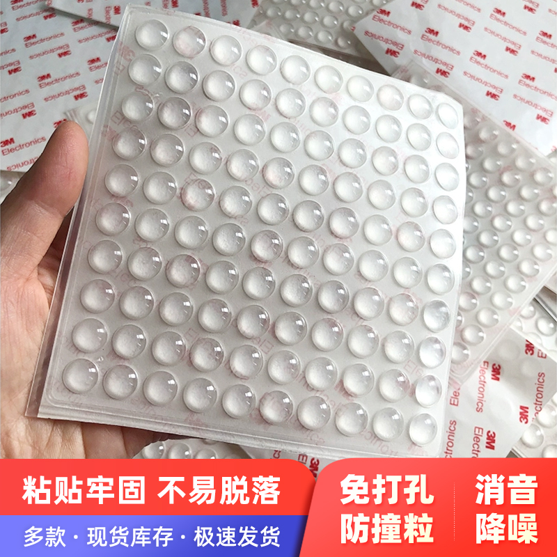 半球形透明防撞颗粒胶垫硅胶胶垫硅胶防撞胶粒家用品防滑减震消音 - 图3