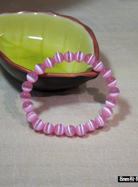 粉白猫眼石手链女生日礼物轻奢小众精致高级感水晶串珠招桃花手串