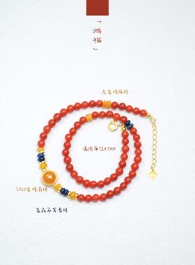 「鸿福」原创小众满肉南红两圈手链