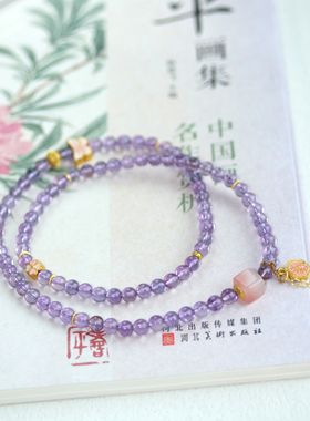 「蝶恋花」新中式天然紫水晶多圈手链女小众设计手工新项链礼物