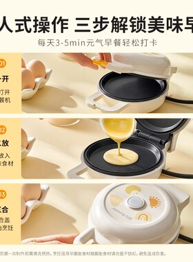 九阳华夫饼机小型松饼机多功能三明治早餐机烙饼锅家用迷你电饼铛