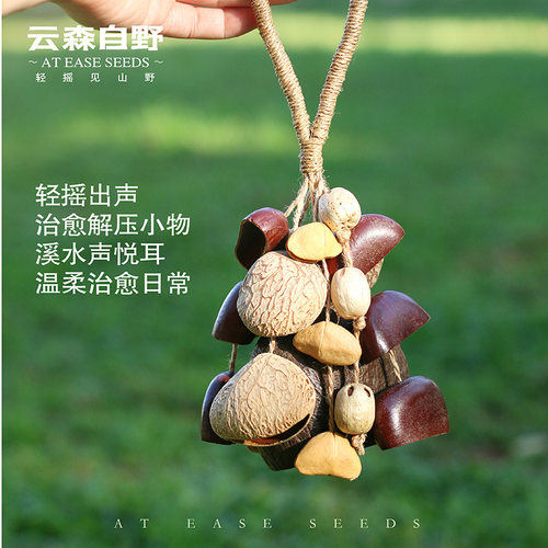 云森自野 果壳手工摇铃溪水音乐疗愈黑果乐器车挂饰治愈礼物森系 - 图3