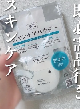粉饼防痘痘防干燥防晒持久定妆