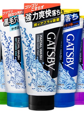 男士洗面奶控油祛痘Gatsby杰士派