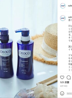 乐敦Deoco洗发水沐浴露止汗剂