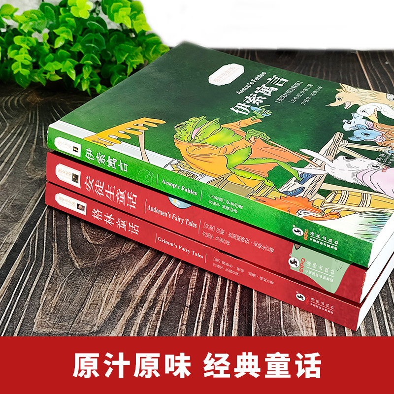 同步音频英语格林童话伊索世界读物 振宇锐智图书儿童文学