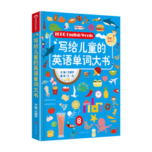 零基础英汉双语词汇儿童情景英语