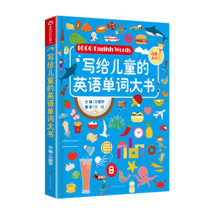 零基础英汉双语词汇儿童情景英语