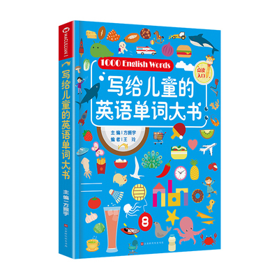 零基础英汉双语词汇儿童情景英语