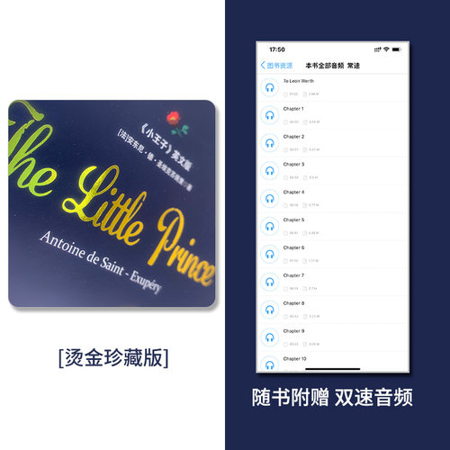 小王子 The Little Prince彩色全英文原版彩色插图版无删减 世界经典文学名著阅读书籍 外国小说读物 同步音频赠注解手册 - 图0