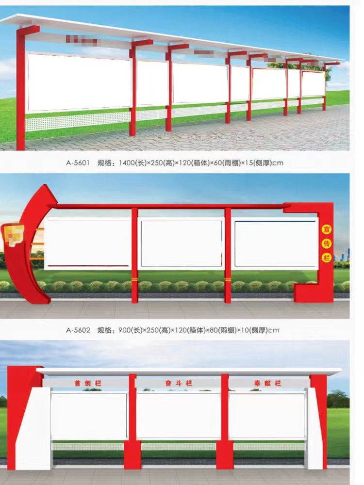 户外不锈钢公告宣传栏核心主义价值观雕塑标示村牌垃圾分类回收亭 - 图2