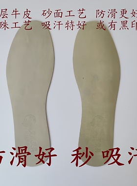 （买多送多）纯牛皮鞋垫防滑吸汗