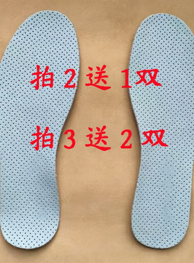 （拍多送多）牛皮超薄鞋垫透气