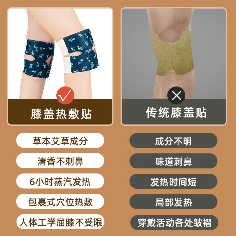 氨糖膝盖热敷贴关节护膝自发热蒸汽艾灸艾草包漆盖暖宝宝帖保暖贴,淘宝优惠券,粉丝福利购,淘宝优惠卷